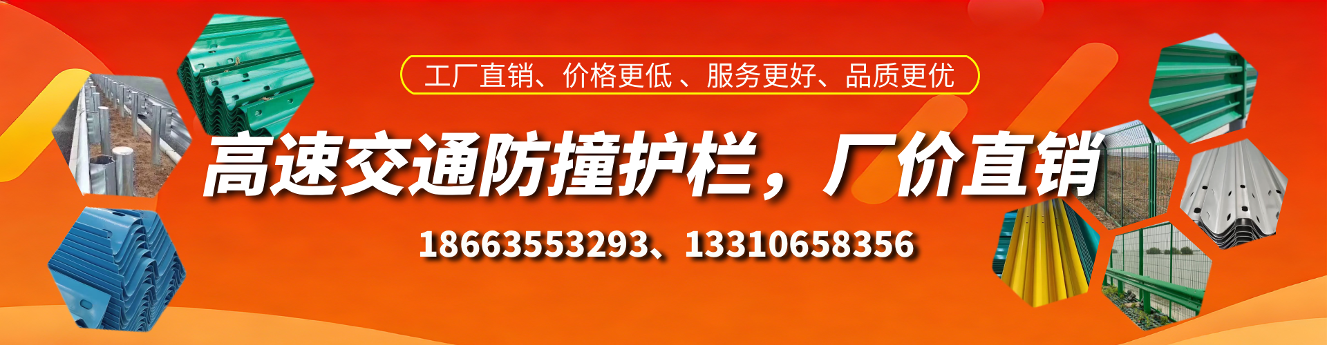 佛山高速护栏生产厂家